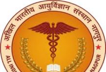 AIIMS Nagpur Recruitment 2026: Apply Offline for Guest Faculty at College of Nursing (Computer Applications, Health & Nursing Information Technology, Sociology)