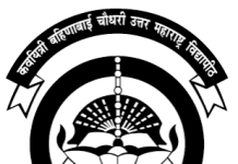 Professor of Practice Recruitment KBCNMU Jalgaon, Maharashtra