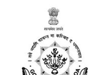 Instructor Recruitment Goa Samagra Shiksha, Porvorim, Goa