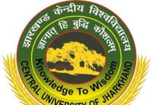 Assistant Professor Recruitment Central University of Jharkhand, Ranchi