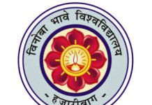 Vinoba Bhave University Recruitment 2026: Apply for Assistant Professor (Library & Information Science)