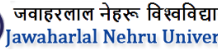 Jawaharlal Nehru University, New Delhi- Junior Research Fellow Recruitment